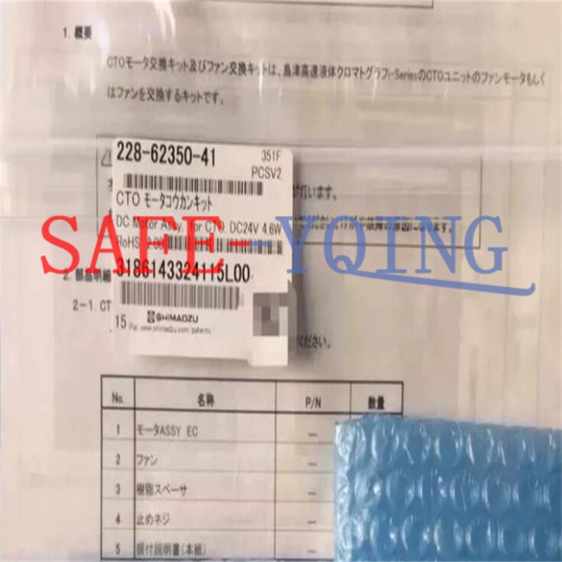 ONE NEW SHIMADZU 228-62350-41 Motor Exchange Kit