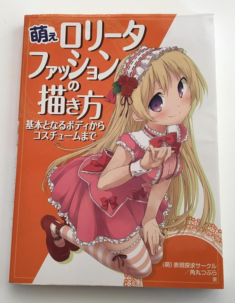 How to Draw Moe Lolita Fashion Manga Illustration Body Guide JP