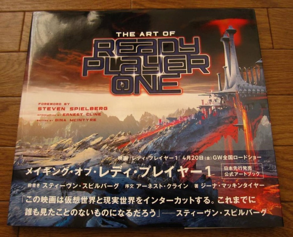 Out Of Print Rare Book First Edition With Obi The Making Lady Player 1 Spielberg