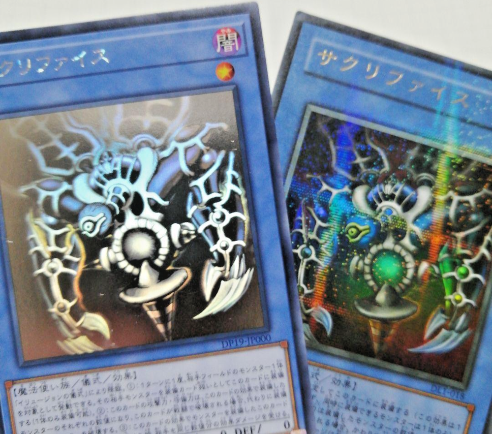 Yugioh DP19-JP000 Relinquished Ghost Rare Holo Japanese Version with Bonus Card  