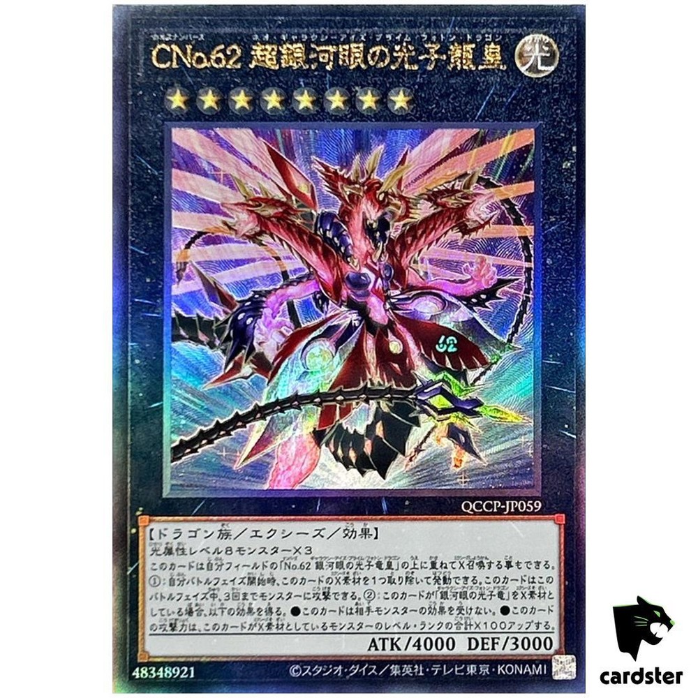 Number C62 Neo Galaxy-Eyes Prime Photon Dragon Ultimate Rare Yugioh QCCP-JP059