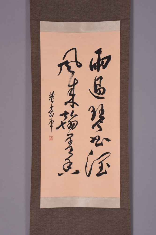 CHINESE ART Painting 