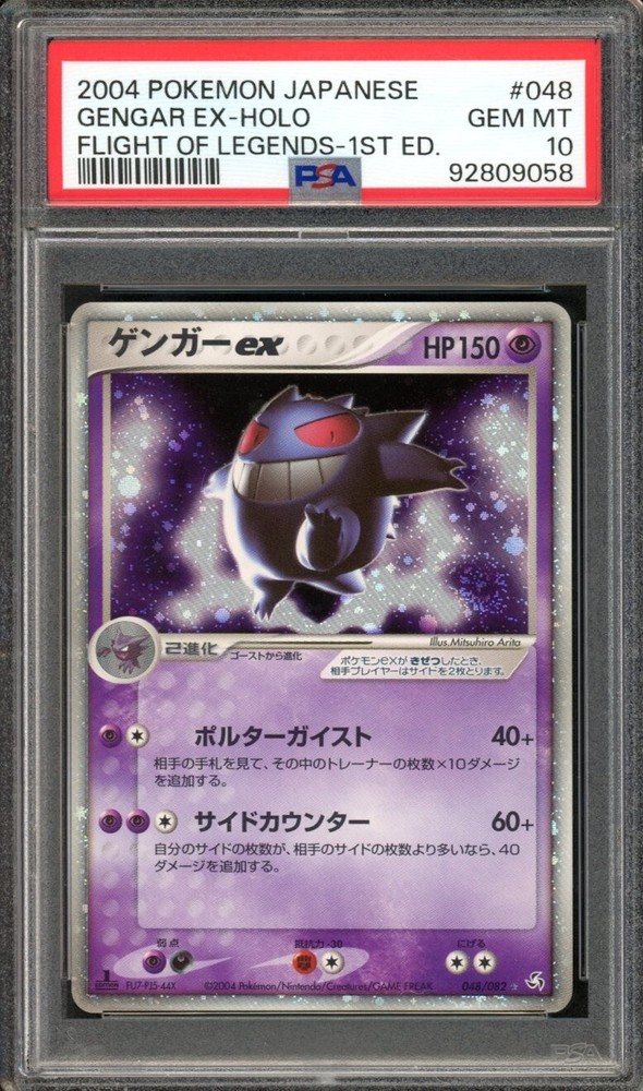 PSA 10 Gengar EX Holo 2004 Japanese 1st Edition Flight of Legends 048/082