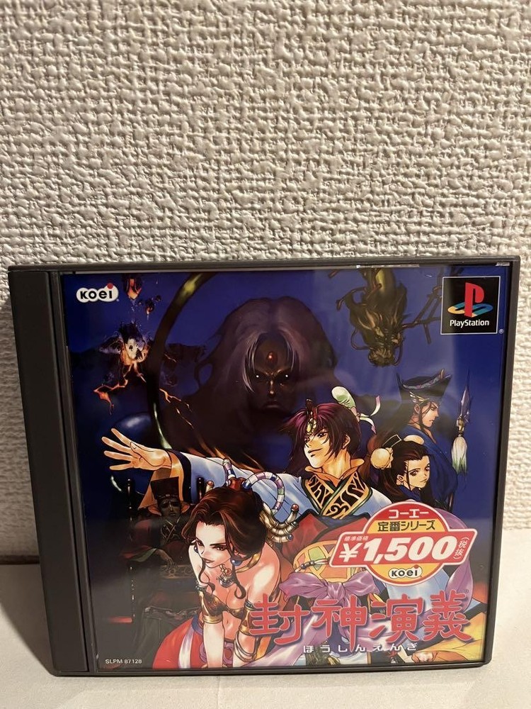 Fushin Angi Koei Classic Series