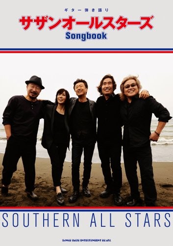 Hikigatari Guitar Songbook 
