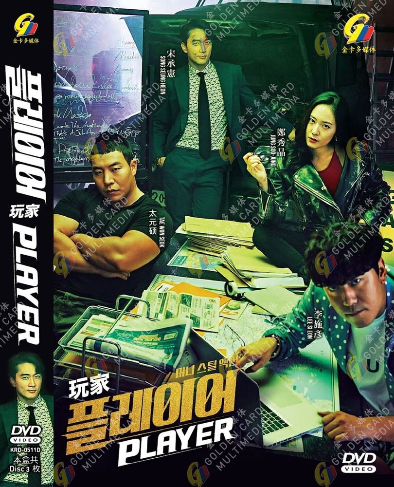 *DVD* KOREAN DRAMA PLAYER 玩家 VOL.1-14 END ENGLISH SUBTITLE REGION ALL