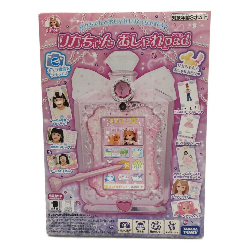 Educational Toy Fashionable Pad Licca-chan Takara Tomy Toys 7234fbf9665fa450537