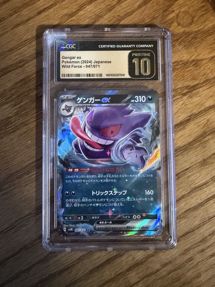 Gengar ex 047/071 Sv5k: Wild Force Holo (Japanese)