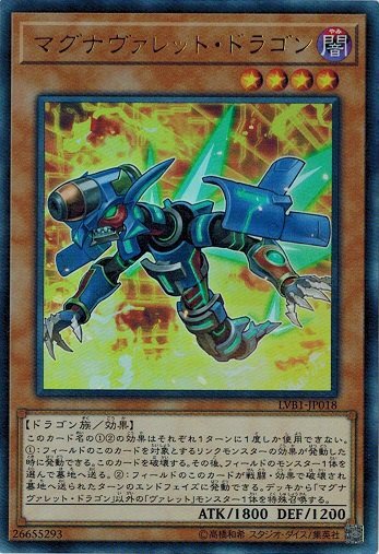 Magnarokket Dragon LVB1-JP018 Ultra Rare Yugioh Japanese NM Card