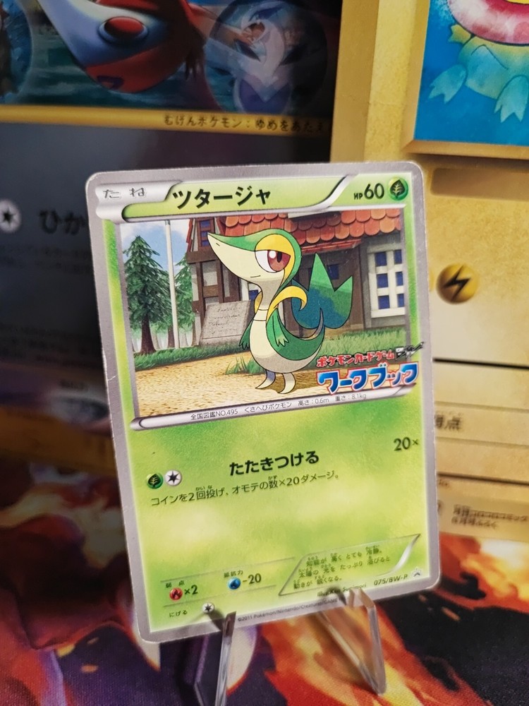Pokemon Card Card Snivy Serpifeu BW Promo Game Workbook Card Japanese LP