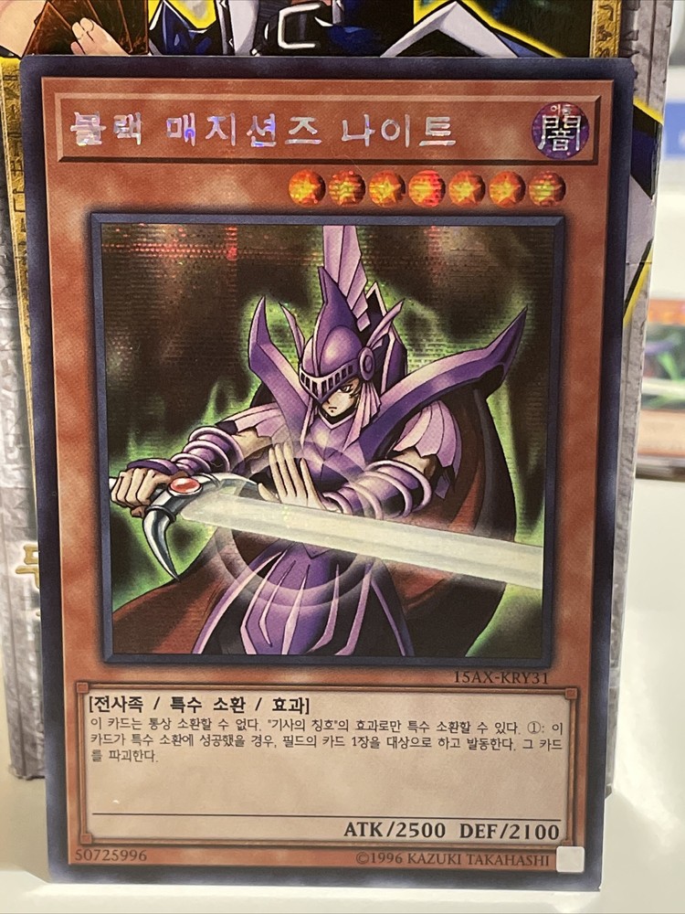 Yu-Gi-Oh Korean Prismatic Holo Dark Magician Knight 15AX-KRY31 Near Mint