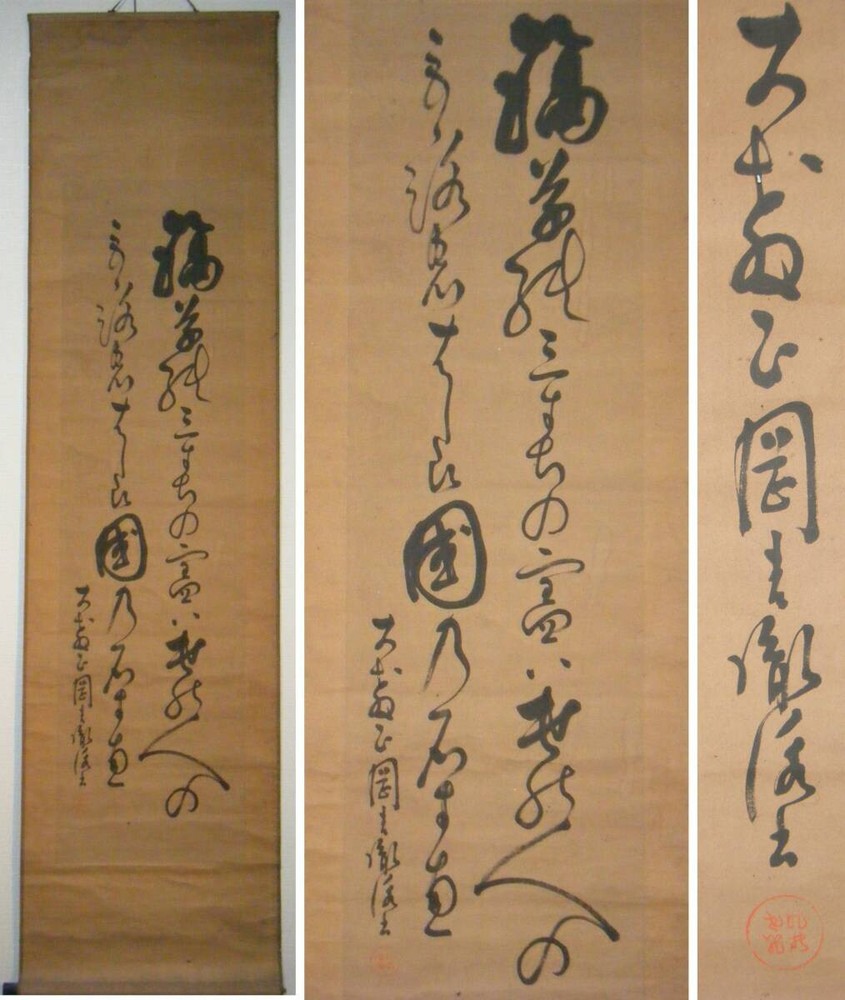 Genuine Hanging Scroll, Two-Line Book, Antique Art, Masterpiece, O189