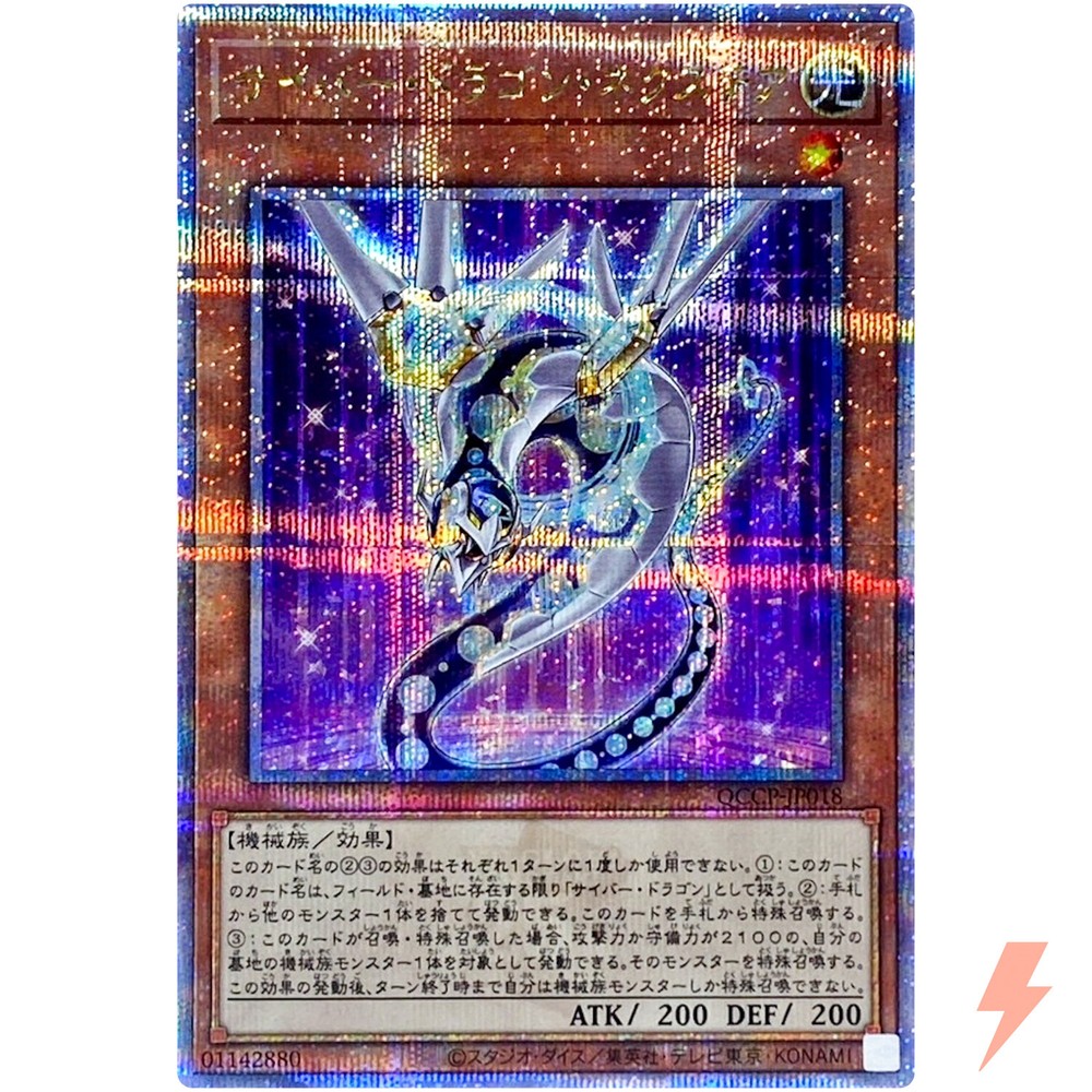 Cyber Dragon Nachster 25th Anniversary QCCP-JP018 Quarter Century Secret Rare