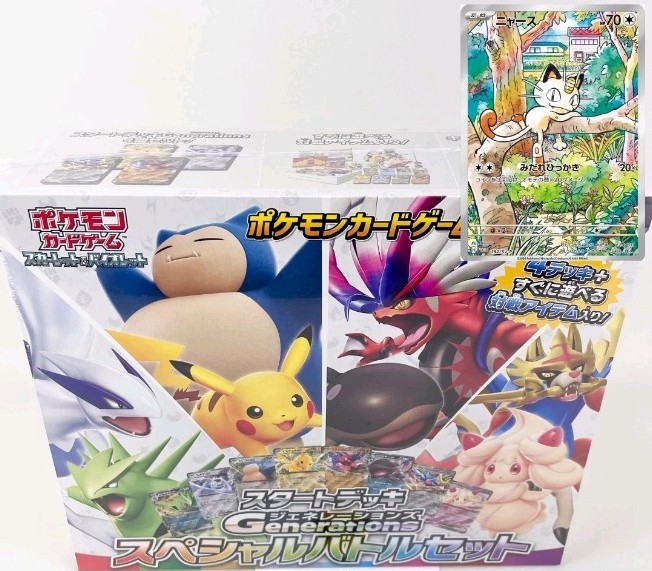 Sealed Pokemon Card Game Scarlet & Violet Generations Special Battle Set Promos