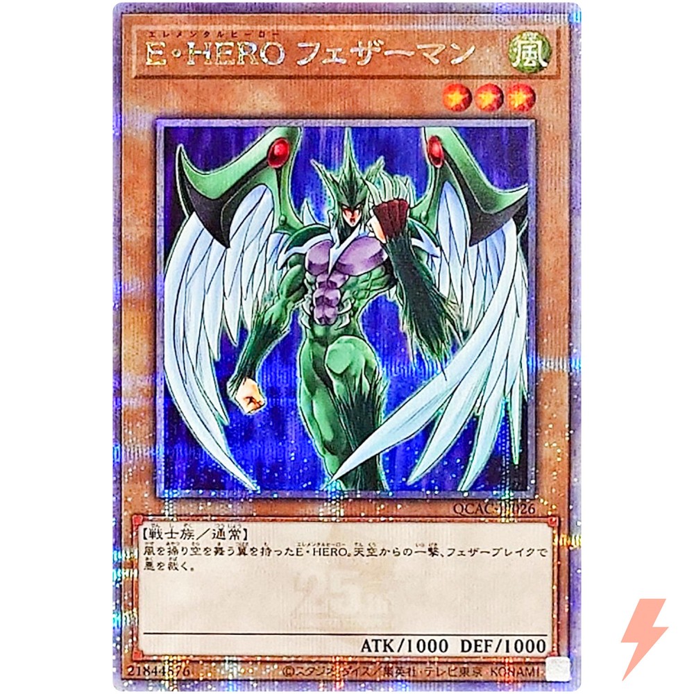 Elemental HERO Avian QCAC-JP026 25th Anniversary Secret Rare Art Collection