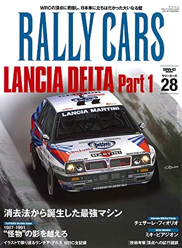 Rally Cars Vol 28 Lancia Delta Part 1 Japan Car Magazine 2021 Book JP