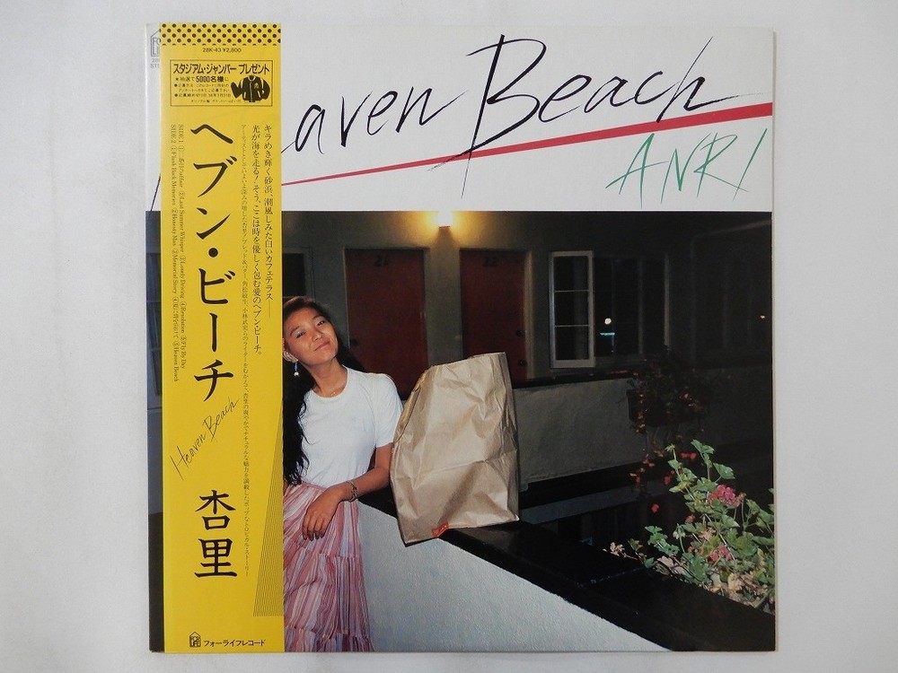 Anri Heaven Beach For Life Records 28K-43 Japan  VINYL LP OBI
