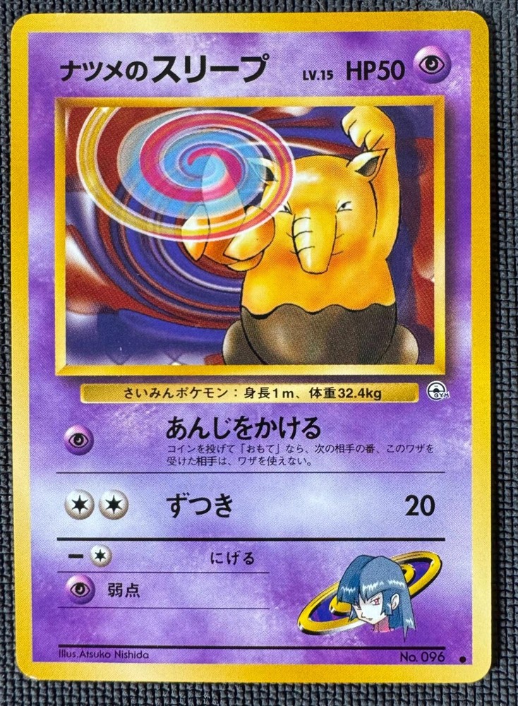 SABRINA'S DROWZEE NO. 096 COMMON GYM CHALLENGE POKEMON JAPANESE LP
