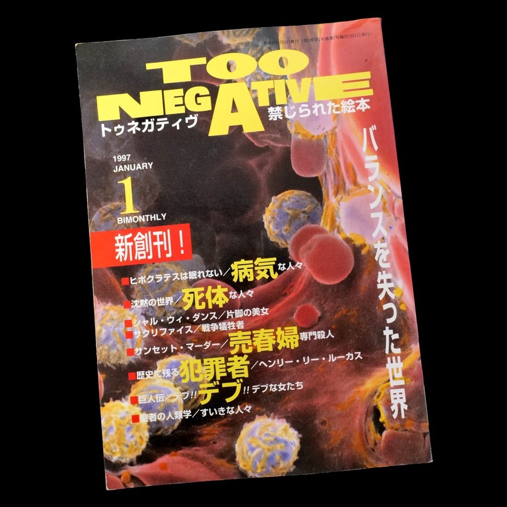 TOO NEGATIVE Jan 1997 New Launch Japanese Cult Subculture Photo Magazine RARE