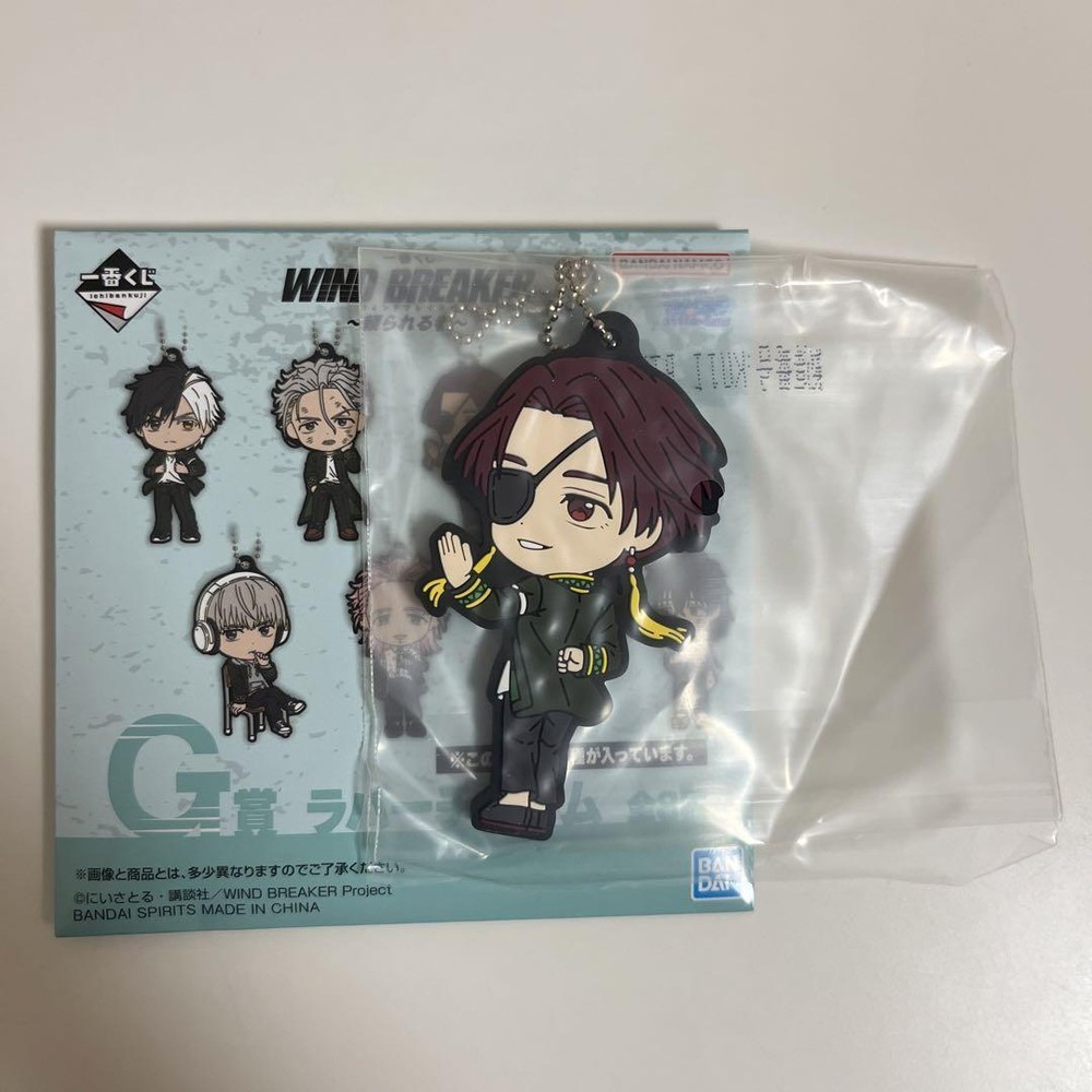 Ichiban Kuji WIND BREAKER The Reliable Person G Prize Rubber Charm Suo Hayato 10