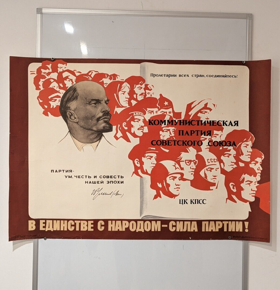 Propaganda LENIN Poster - Join the ranks of the Communist Party! - 1982 Big Size