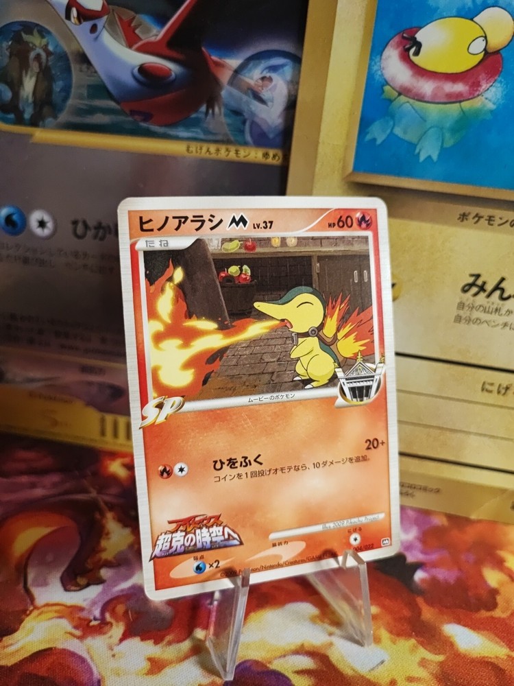 Pokemon Card Card Cyndaquil M LV. 37 Fiery Hedgehog Movie Random Pack Japanese NM