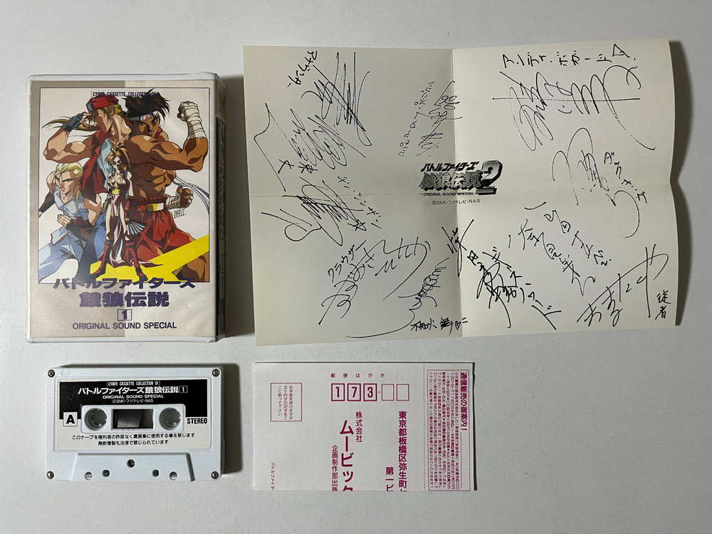 SNK Neo Geo Battle Fighters Garou Densetsu Original Sound Special Cassette Tape