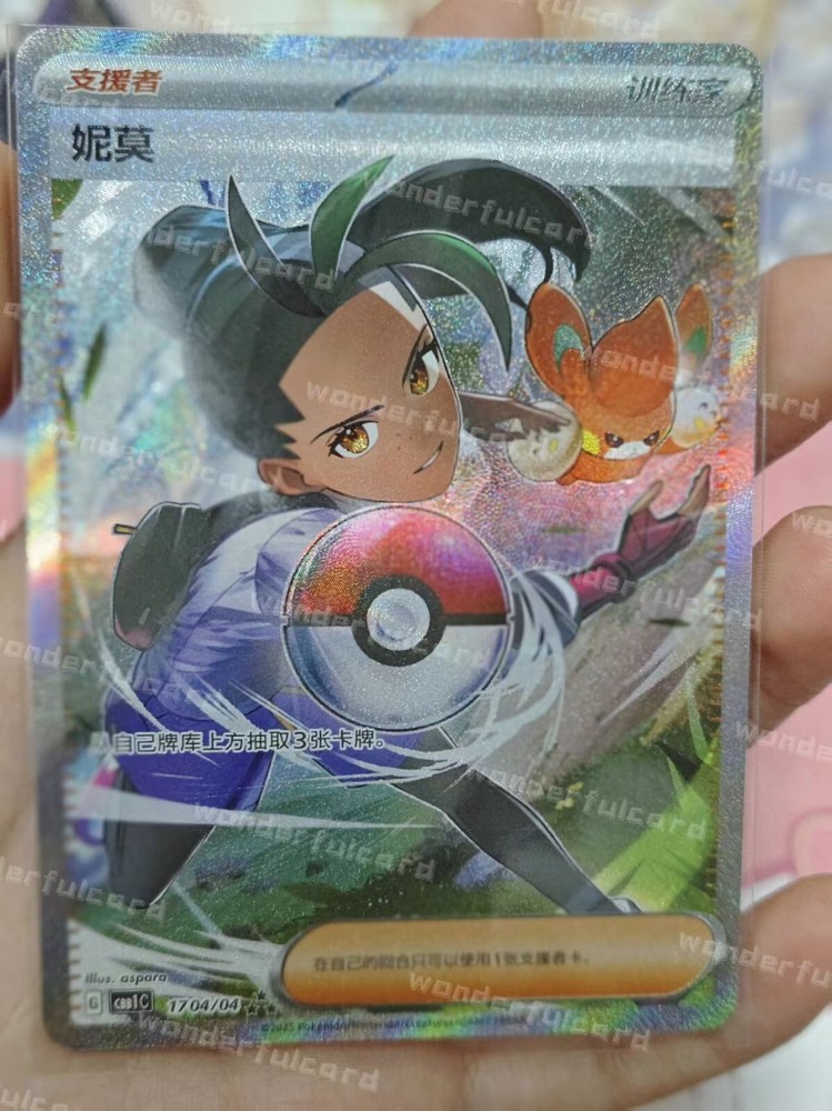 2025 Pokemon Card  S-Chinese Nemona three stars CBB1C  170404 PTCG Gem