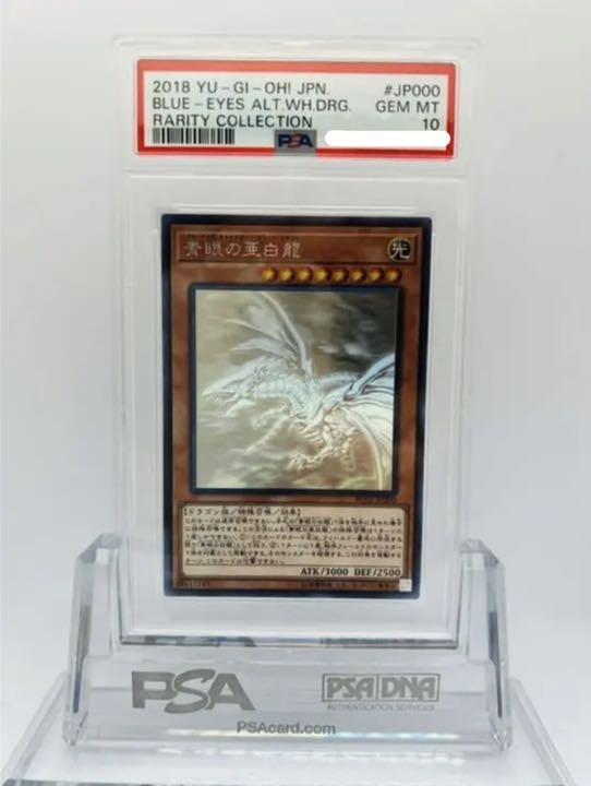 PSA10 Blue-Eyes Alternative White Dragon Holo Yu-Gi-Oh! Japanese
