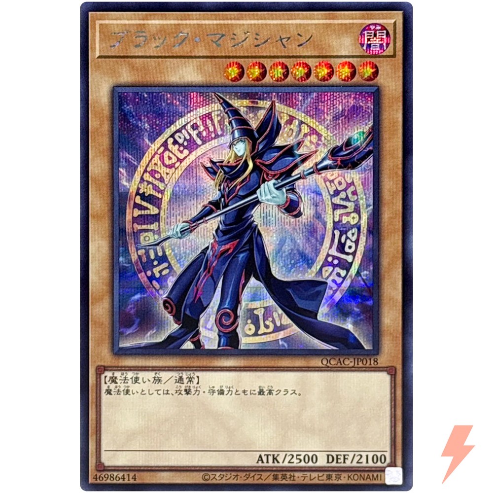Dark Magician Secret Rare QCAC-JP018 25th Anniversary Art Collection 4th Artwork