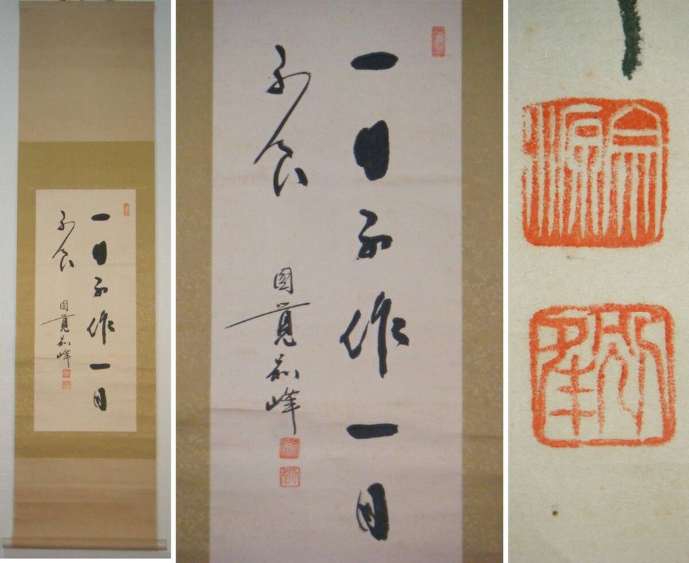 Genuine Hanging Scroll Book, Masterpiece, P15