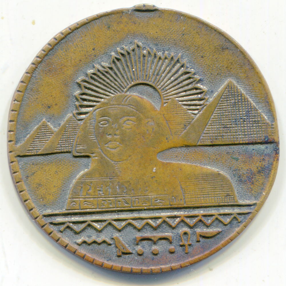 Egyptian Motif Copper coin c1905 type 1 Obv + type 2 Rev doubled die !lotoct6513