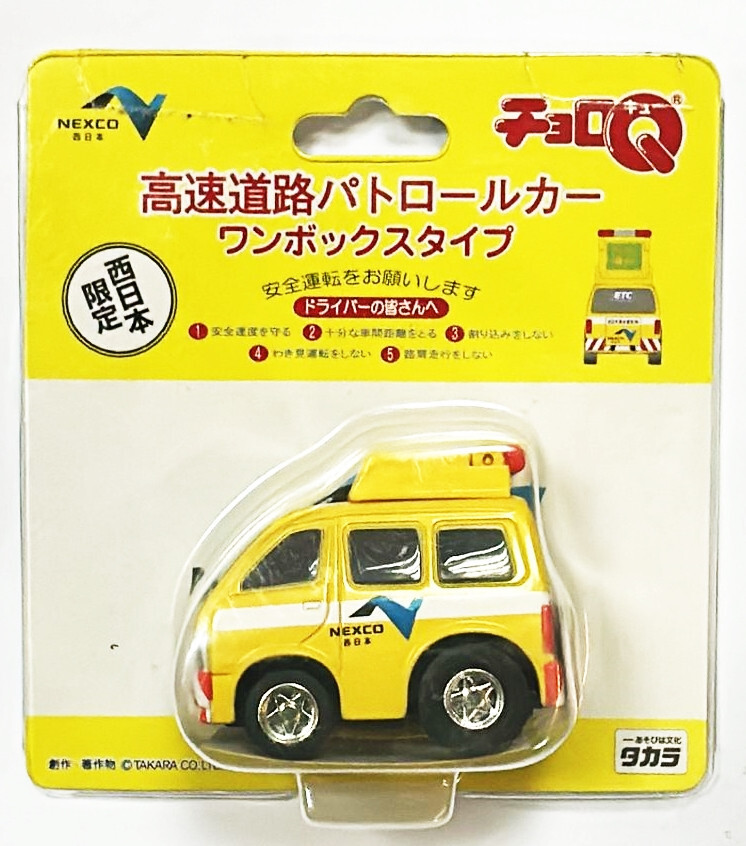 Takara Choro Q Pull Back NEXCO Japan Highway Patrol Car