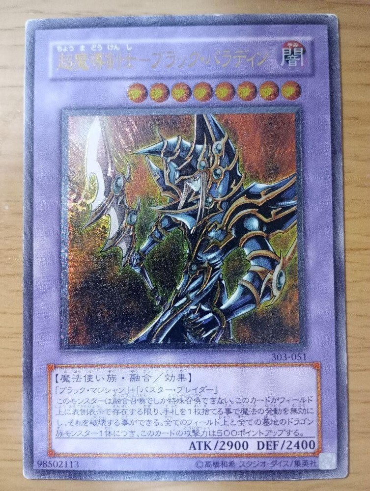 Dark Paladin 303-051 Ultimate Rare Japanese YuGiOh Card