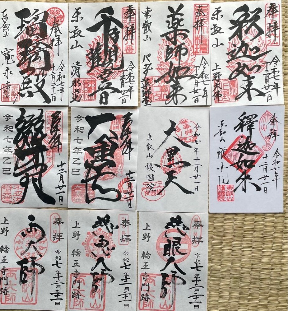 Goshuin Stamp Kaneiji Temple Set Ue