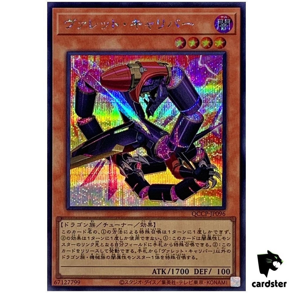 Rokket Caliber QCCP-JP096 Secret Rare 25th Chronicle Side Pride Yu-Gi-Oh Japanese Card