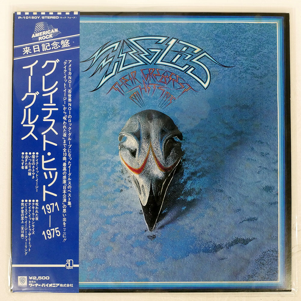 EAGLES THEIR GREATEST HITS 1971-1975 ASYLUM P10150Y Japan VINYL LP