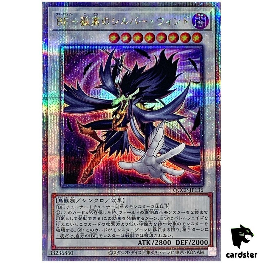 Blackwing - Silverwind the Ascendant QCCP-JP136 Quarter [QSrR] Yugioh Japan