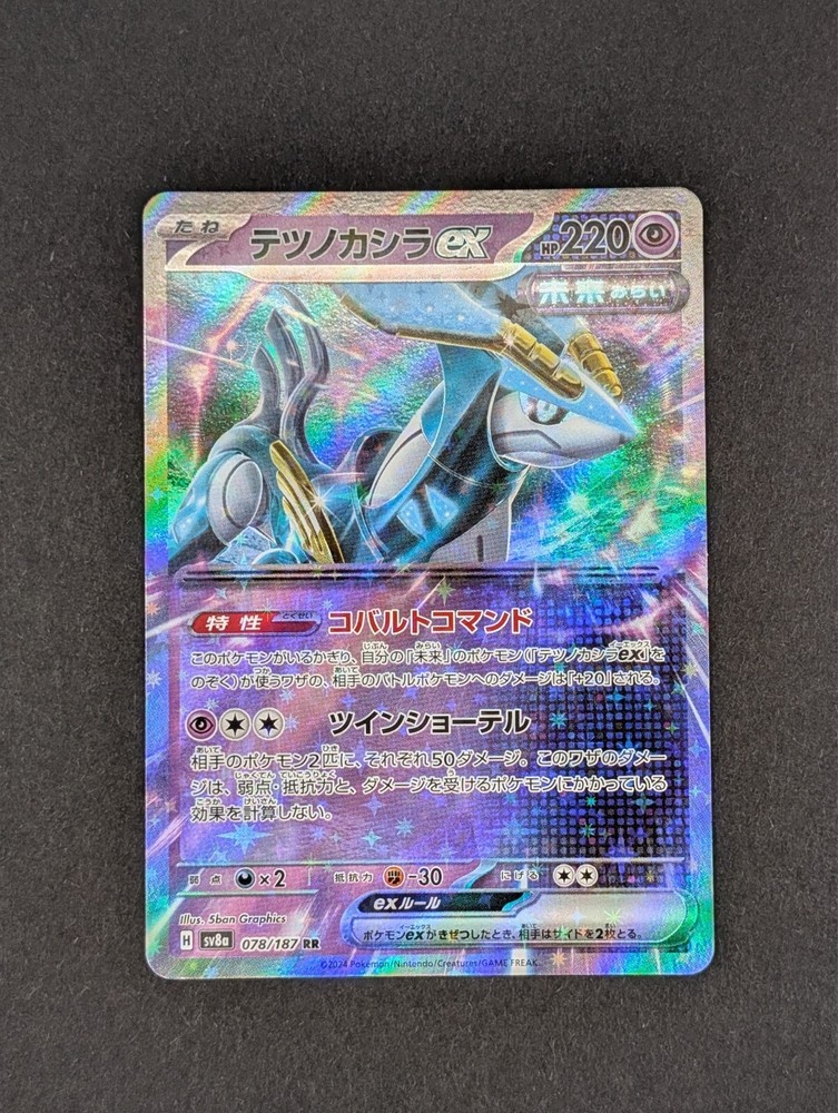 2024 Iron Crown EX 078/187 Pokemon TCG Terastal Festival SV8a Japanese Edition