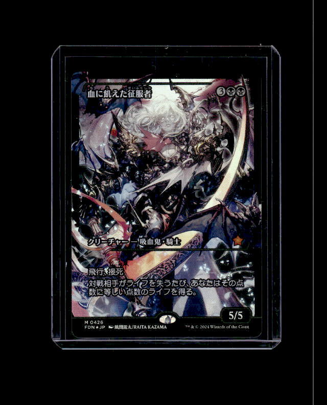 Bloodthirsty Conqueror (Showcase) - Foundations #426 Japanese M FOIL Near Mint