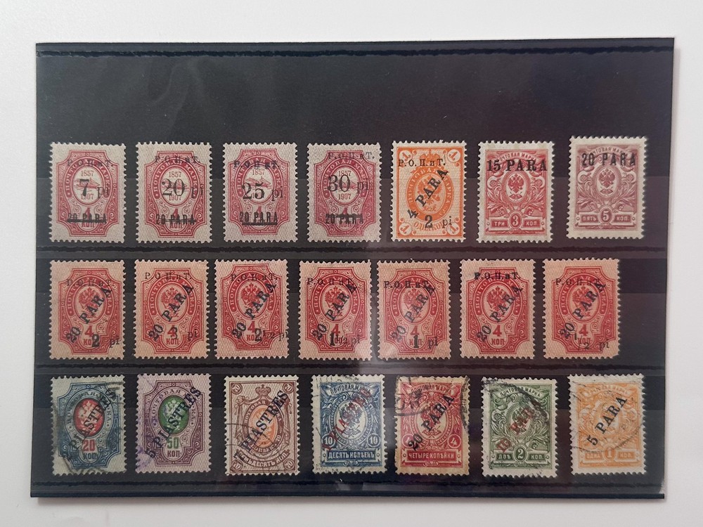 Postage Stamps Russian Empire 1908–1922 Vintage Set of 21 Overprint Levant PARA