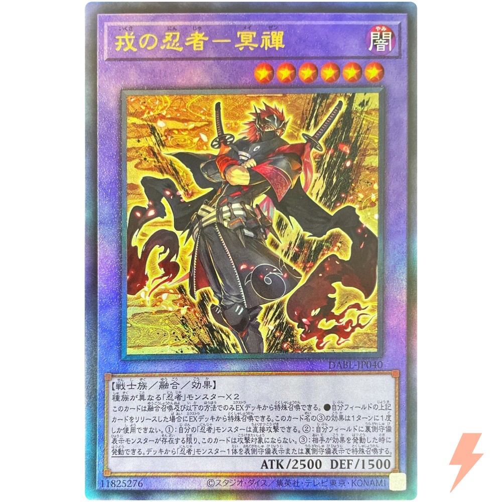 Meizen the Battle Ninja - Ultimate Rare DABL-JP040 Darkwing Blast - YuGiOh