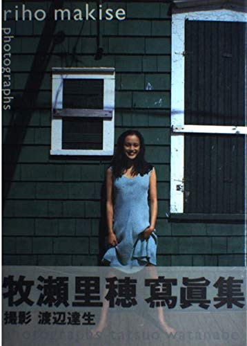 Makise Riho photo collection book form JP