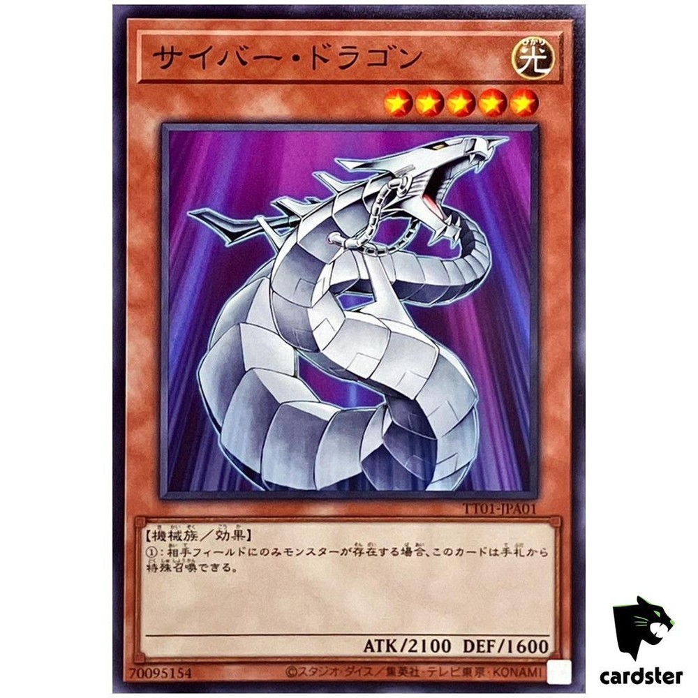 Cyber Dragon TT01-JPA01 Tactical-Try Deck Yugioh Japanese Edition-image