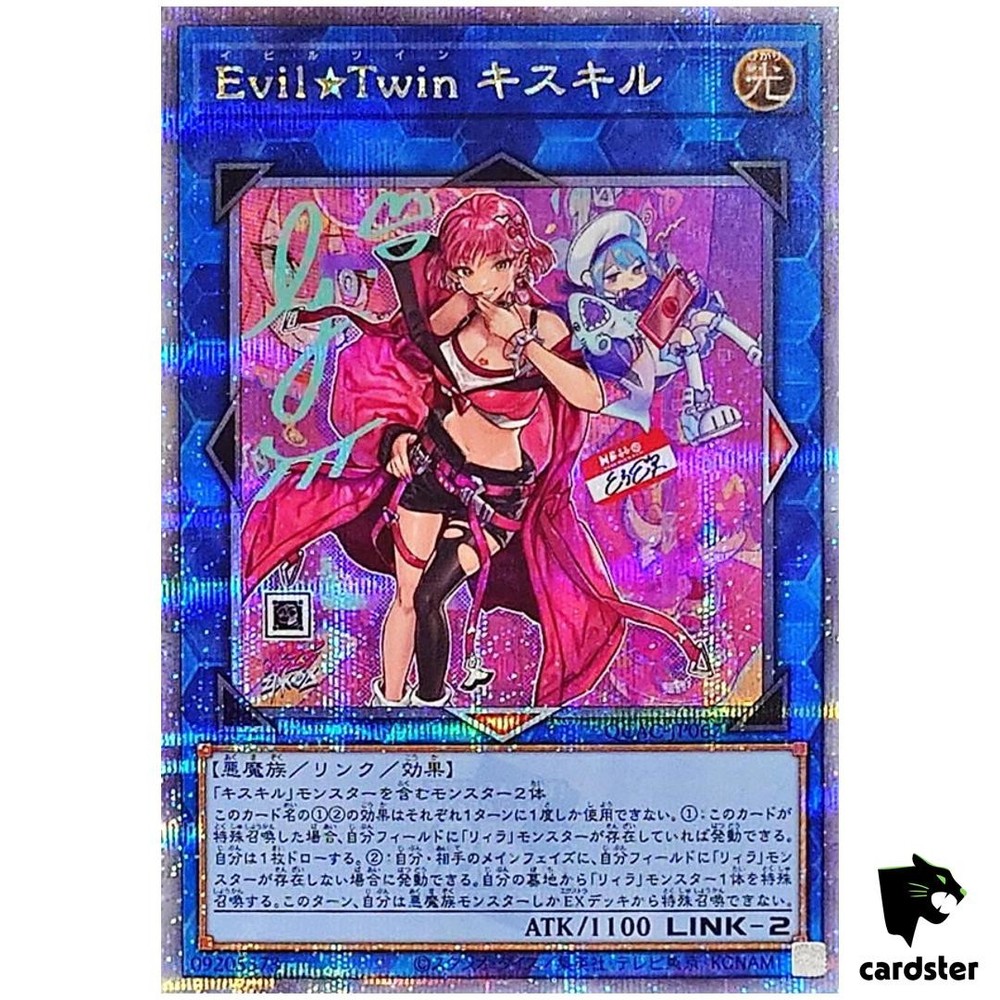Evil Twin Ki-sikil QCAC-JP067 Quarter Art Collection Yugioh Japanese Card