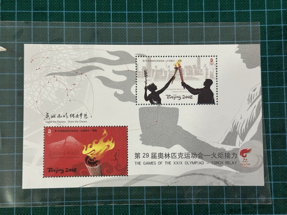 CHINA 2008-6 Beijing Olympic Torch Relay Stamp Fuwa Special Souvenir Sheet