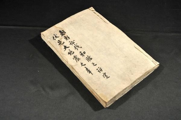 Antique Japanese Kabuki Book Meiji Era Hideyoshi Kato Kiyomasa Korea Campaign