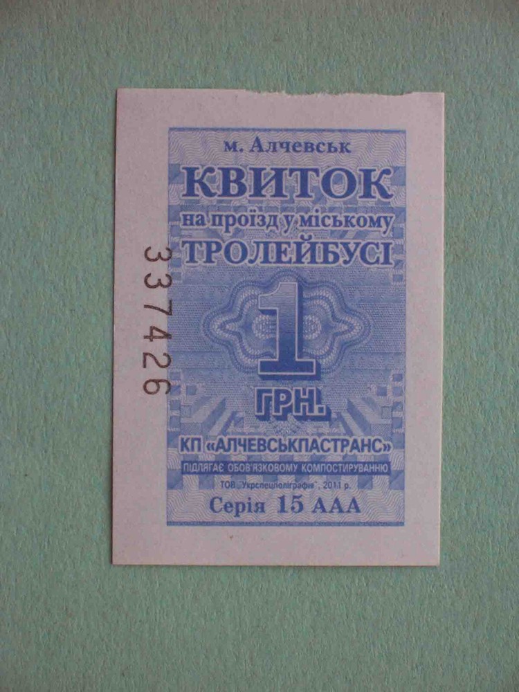 East UKRAINE, Alchevsk town.  RARE ticket for Trolleybus