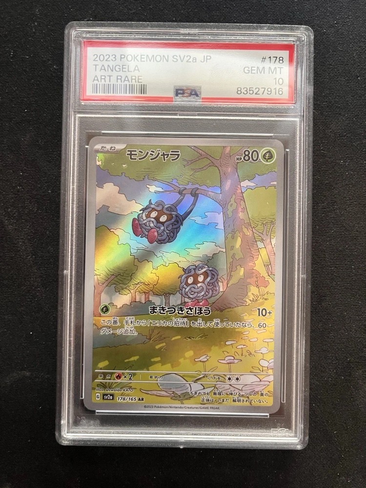 2023 Pokemon JPN SV2a-Pokemon 151 Art Rare AR #178 Tangela PSA 10