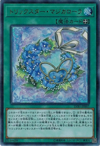 Trickstar Magical Laurel LVB1-JP007 Ultra Rare Yugioh Japanese NM Mint Condition